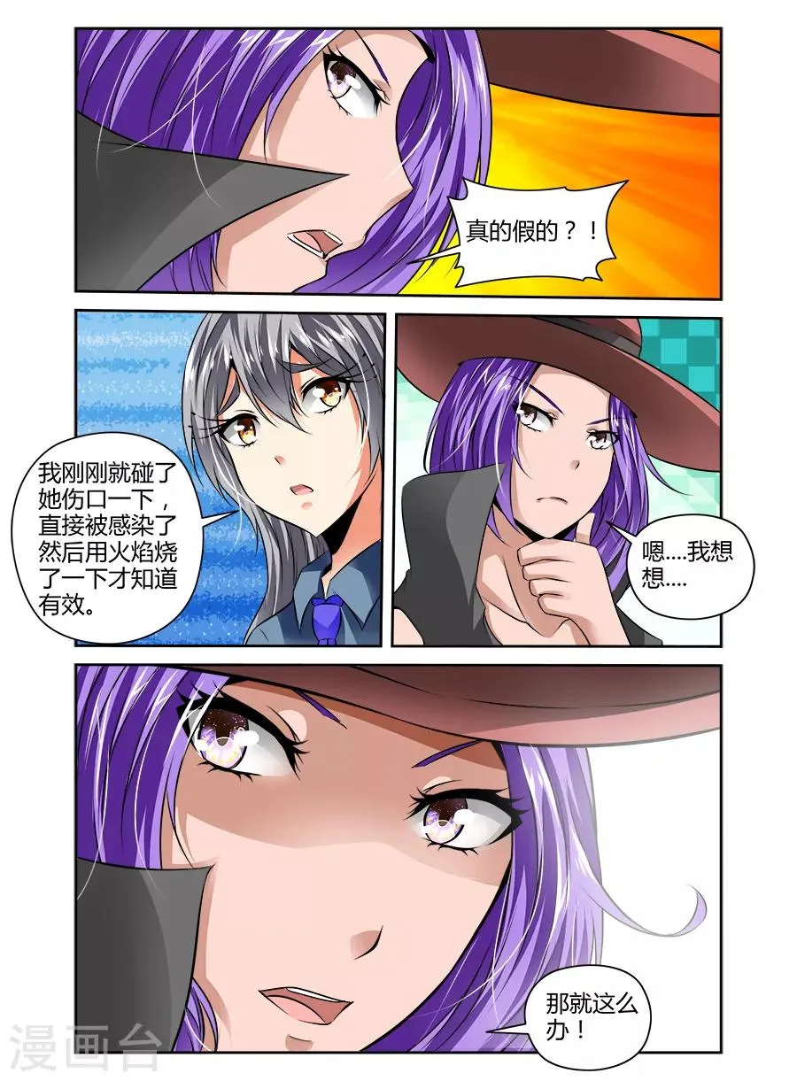 第53话 第5页
