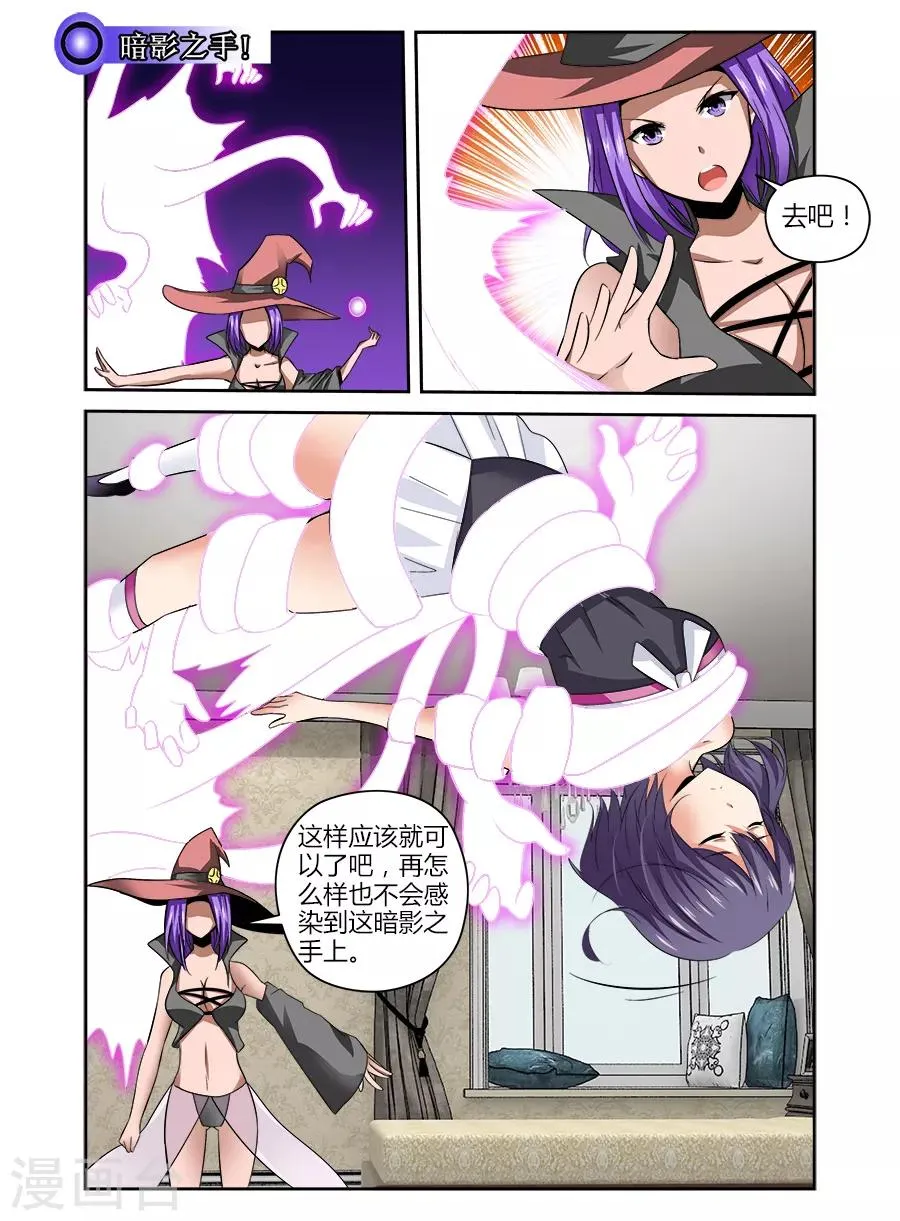 第53话 第6页