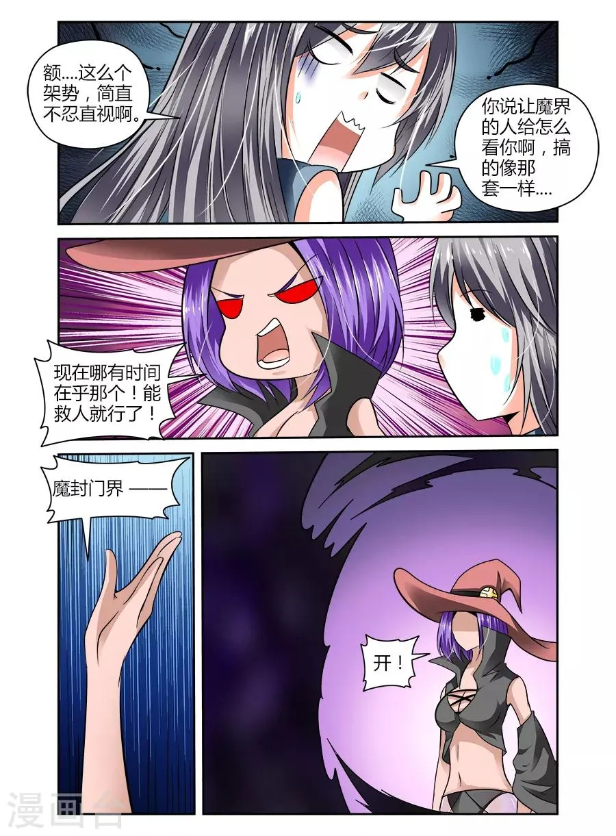 第53话 第7页