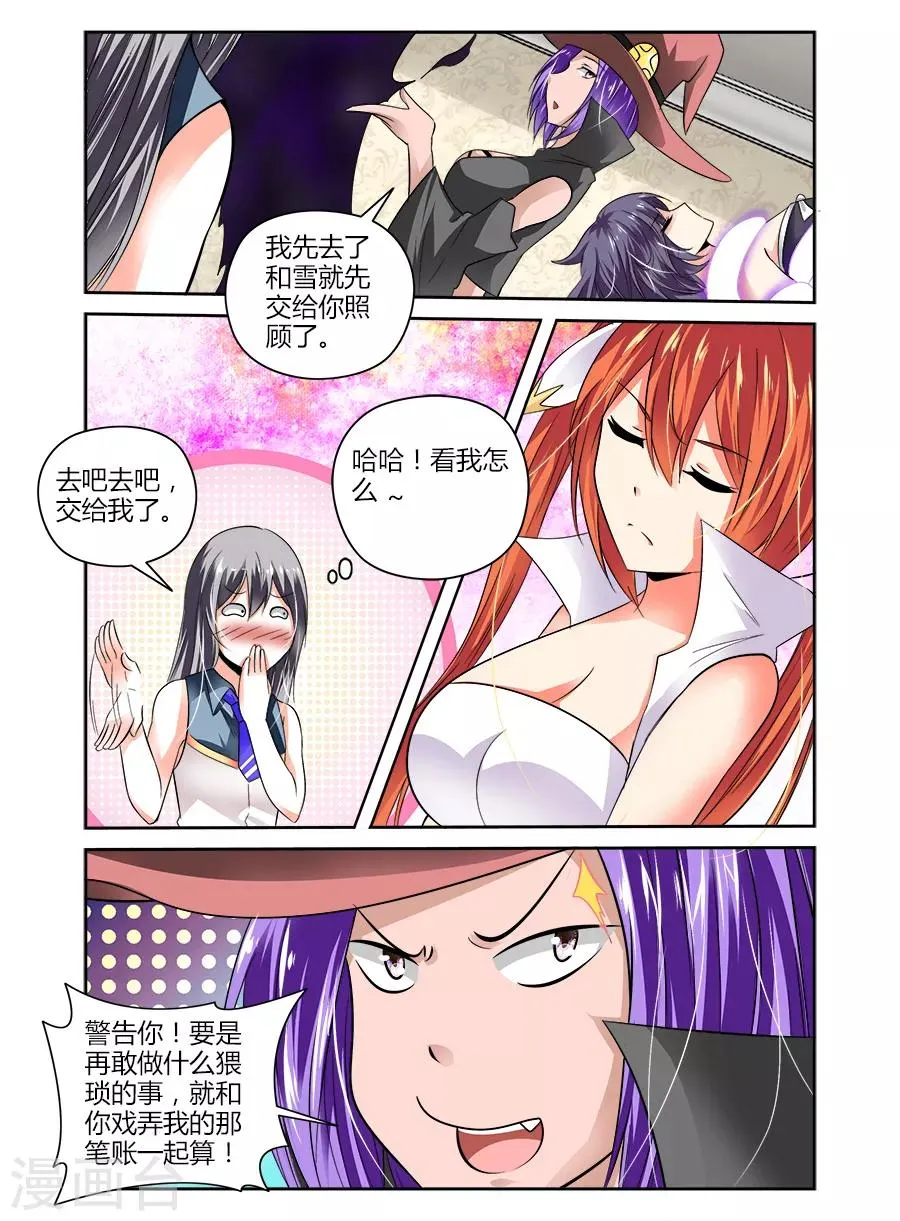 第53话 第8页