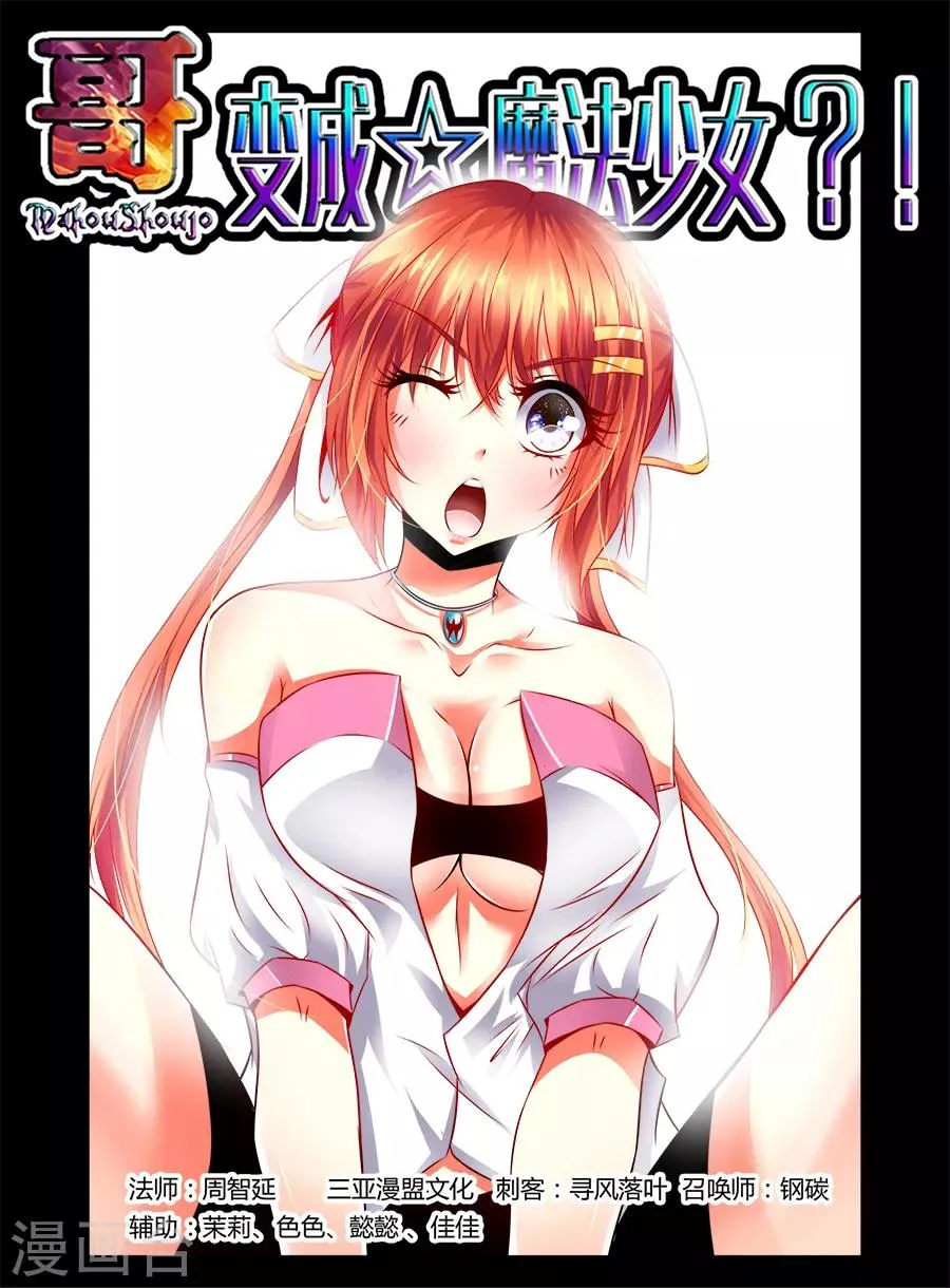 第54话 第1页