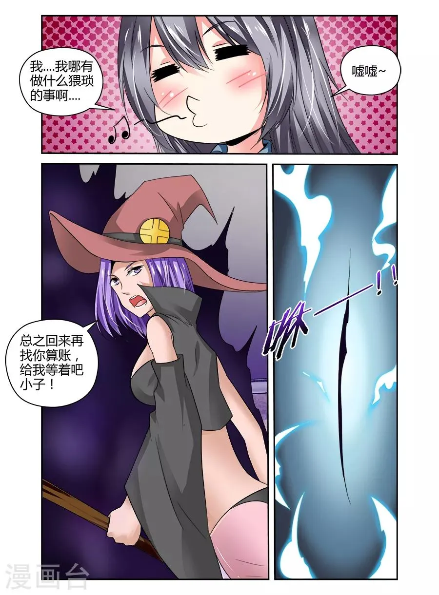 第54话 第2页
