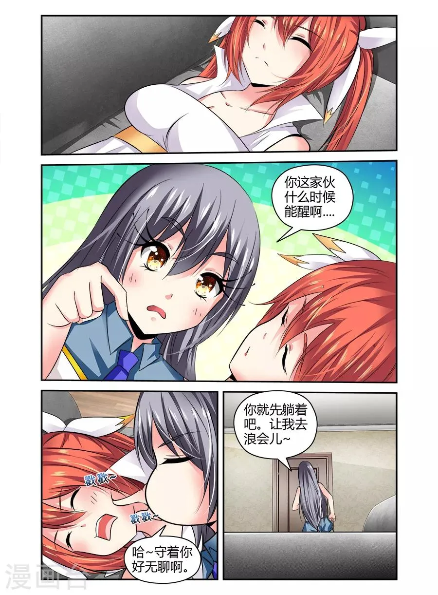 第54话 第3页