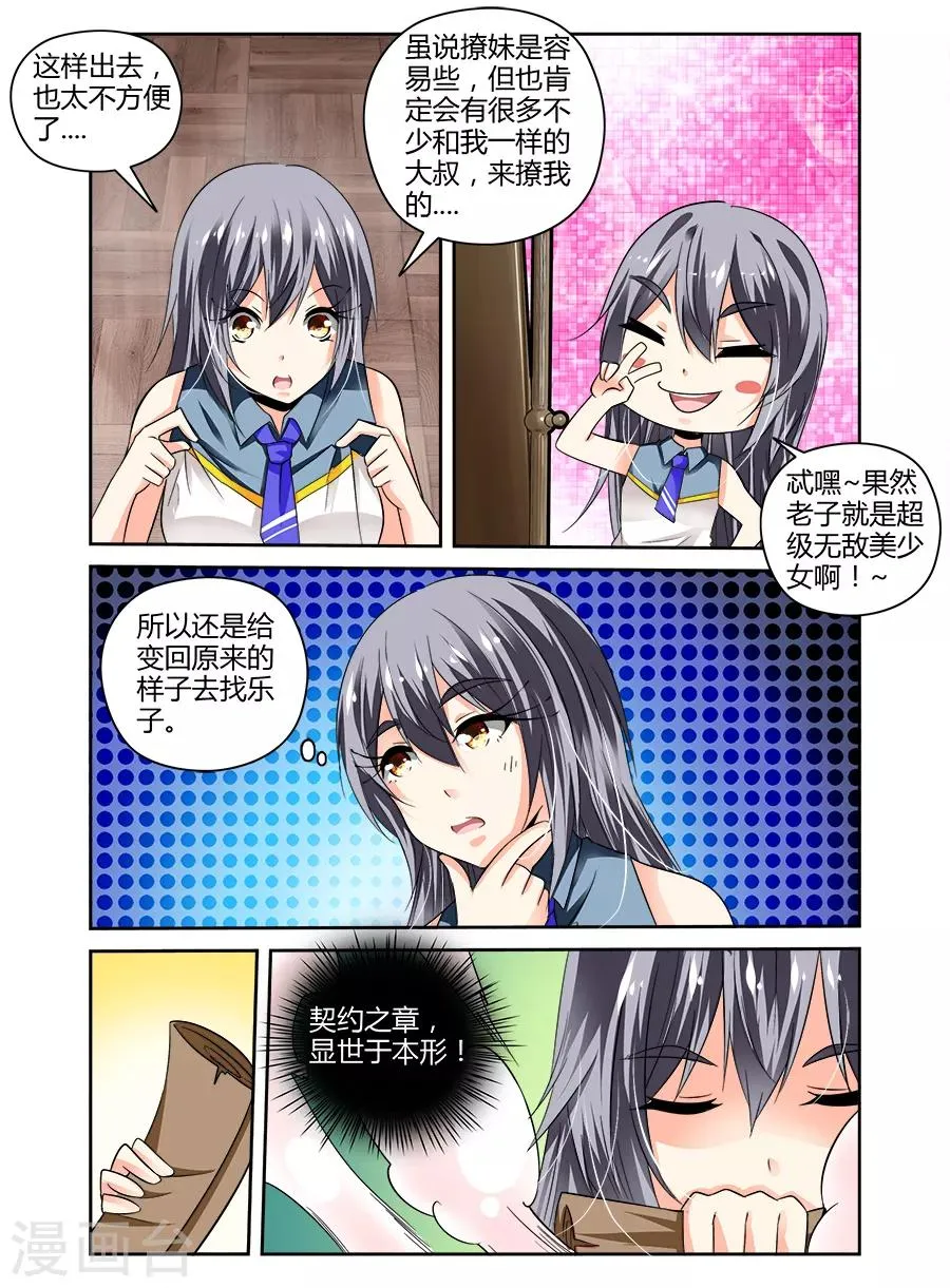 第54话 第4页