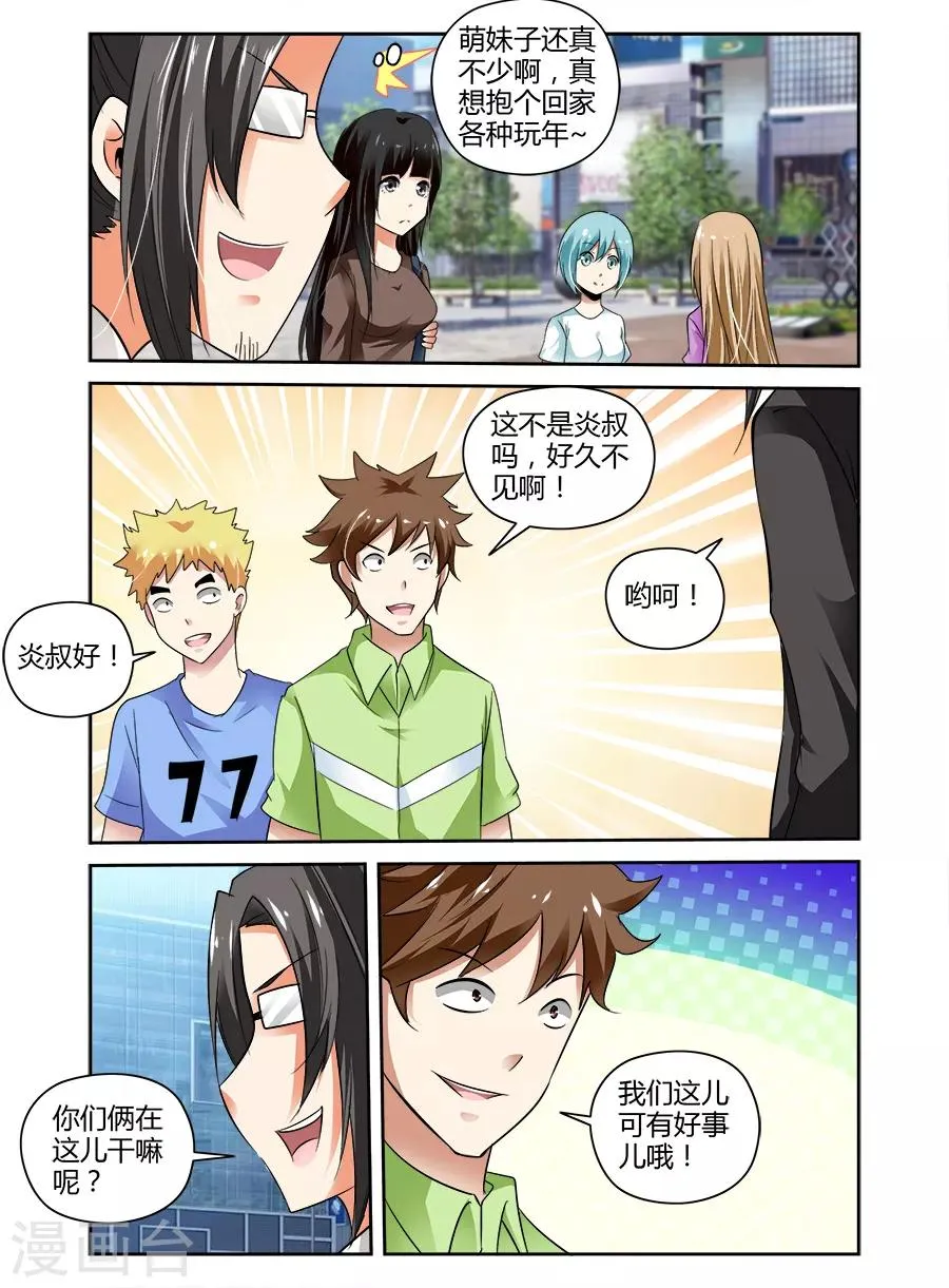 第54话 第7页