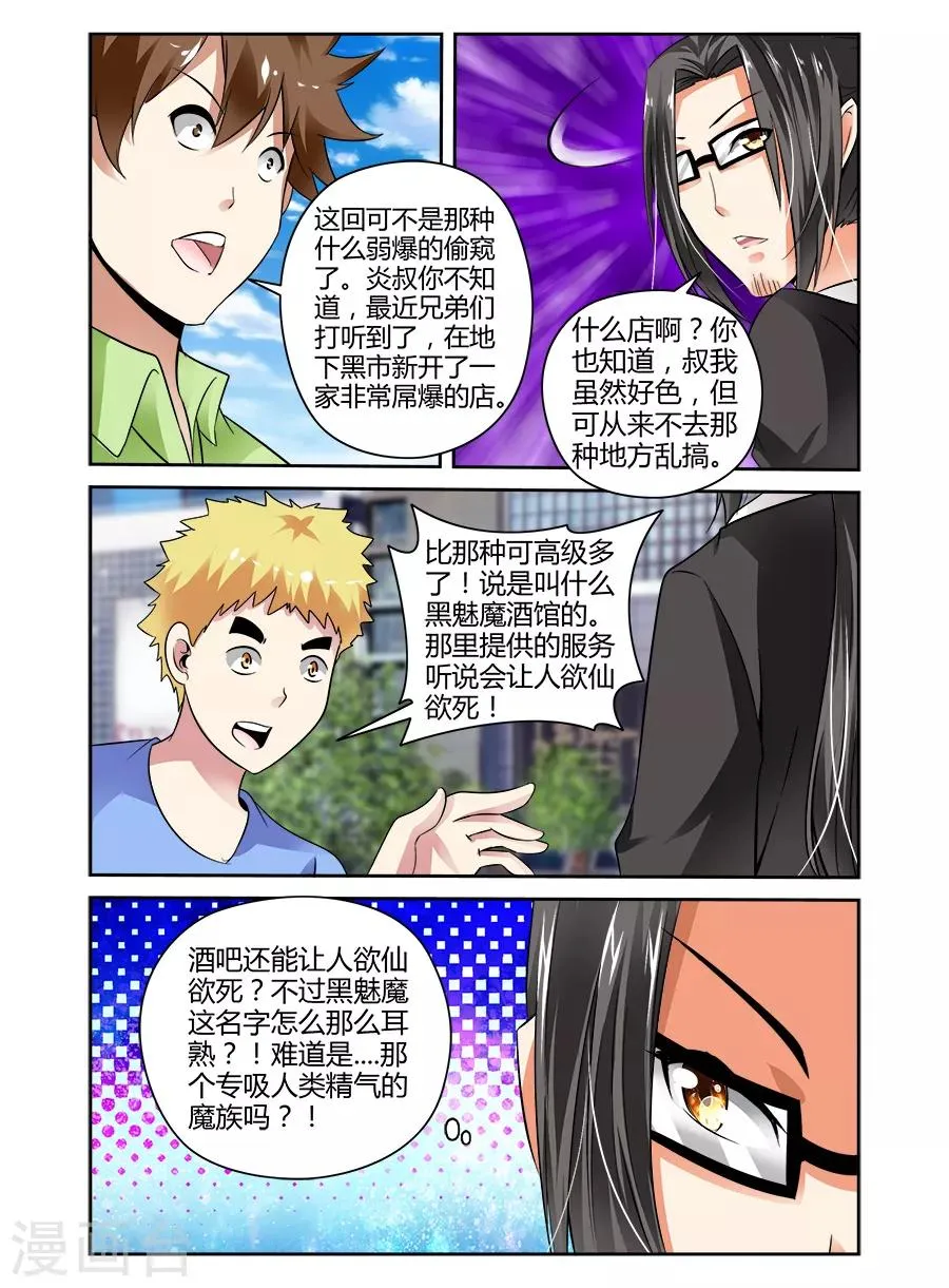 第54话 第9页