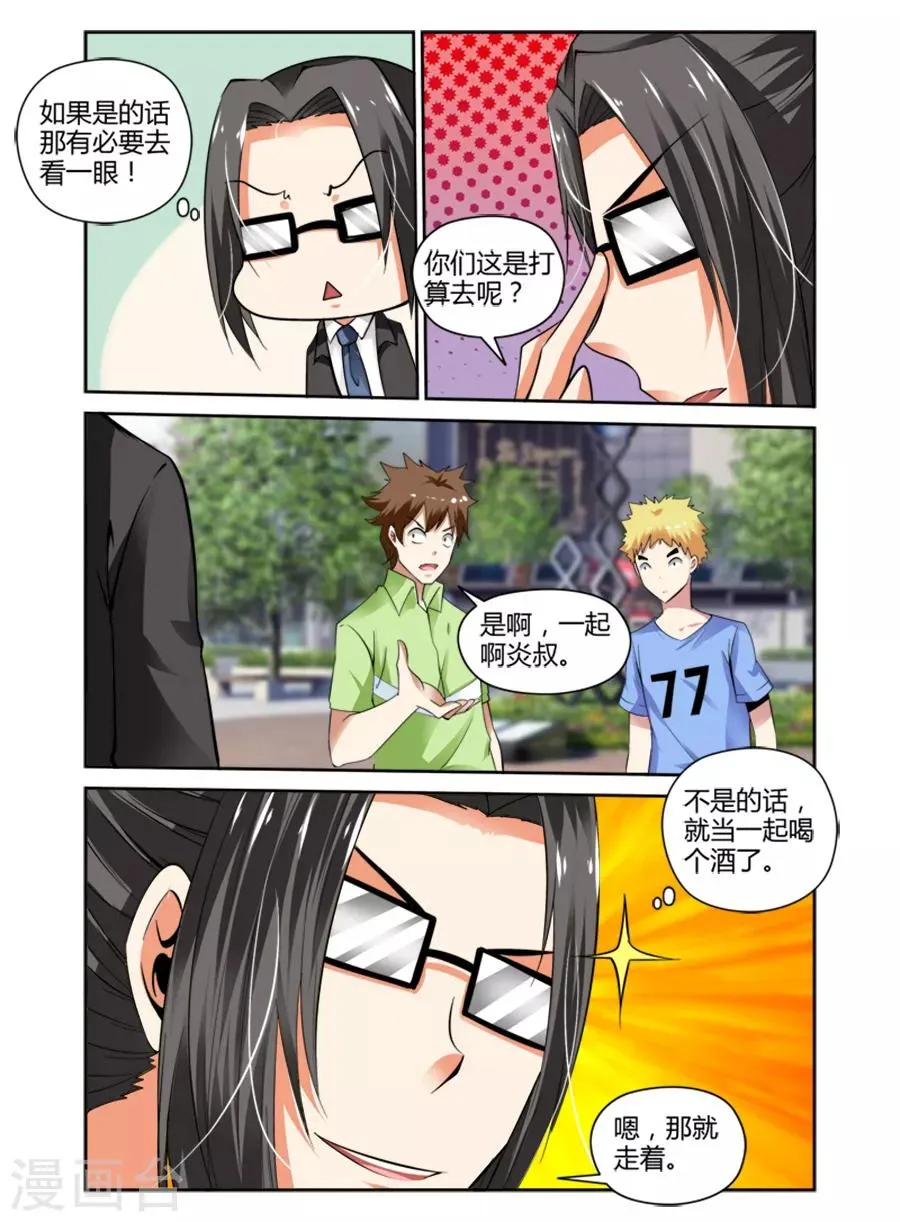 第55话 第2页