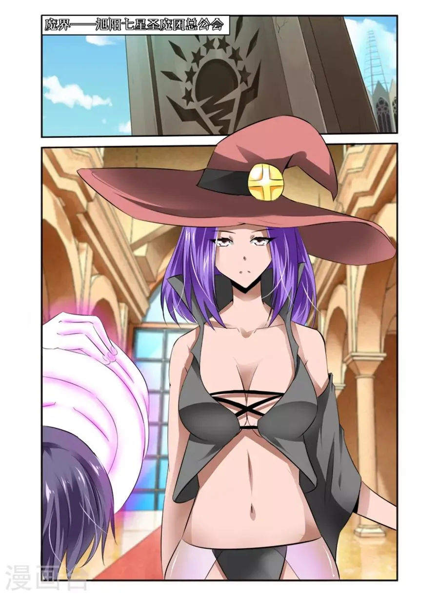 第55话 第3页