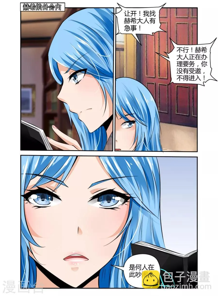 第55话 第4页