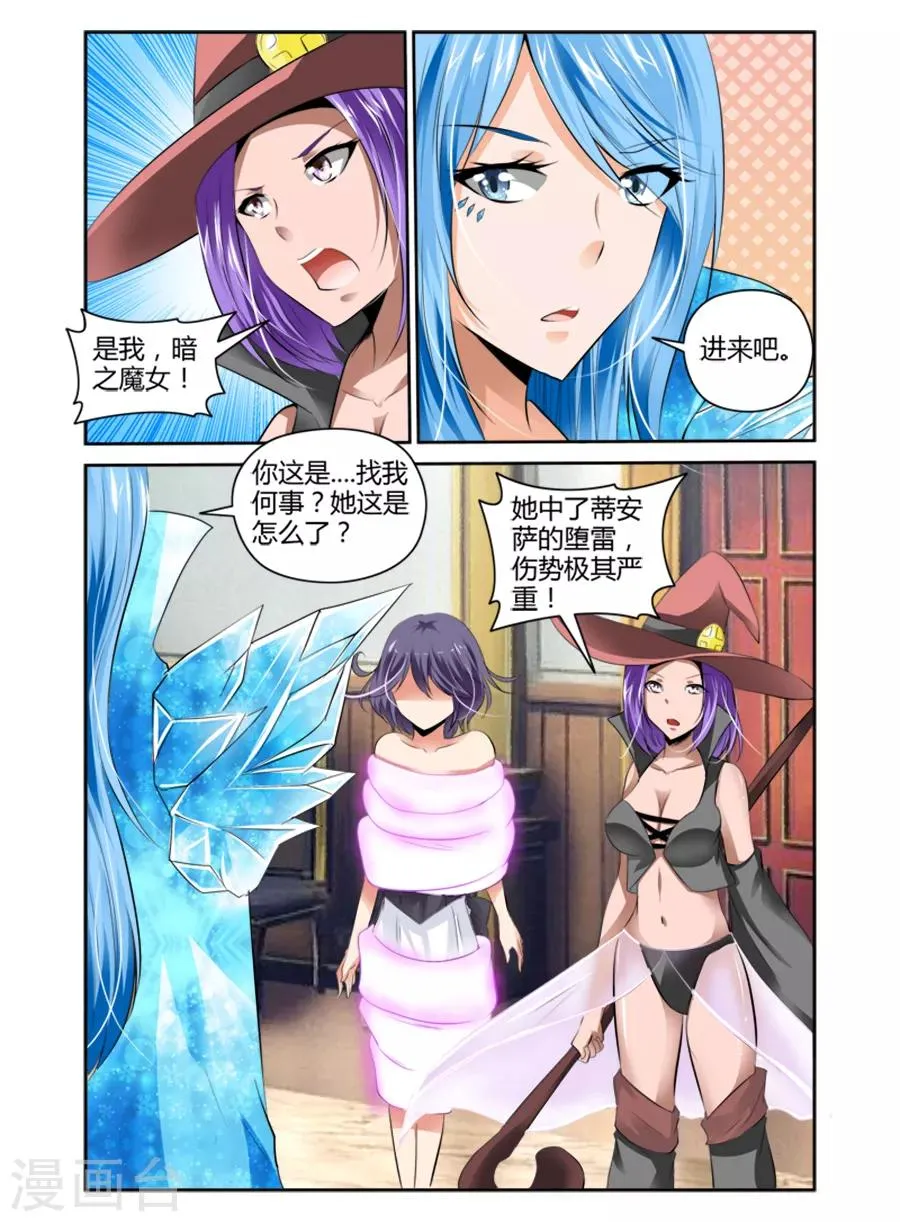 第55话 第5页