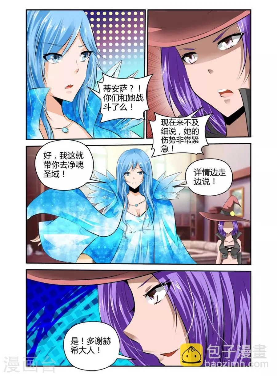 第55话 第6页