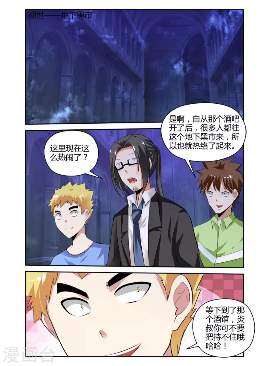第55话 第7页