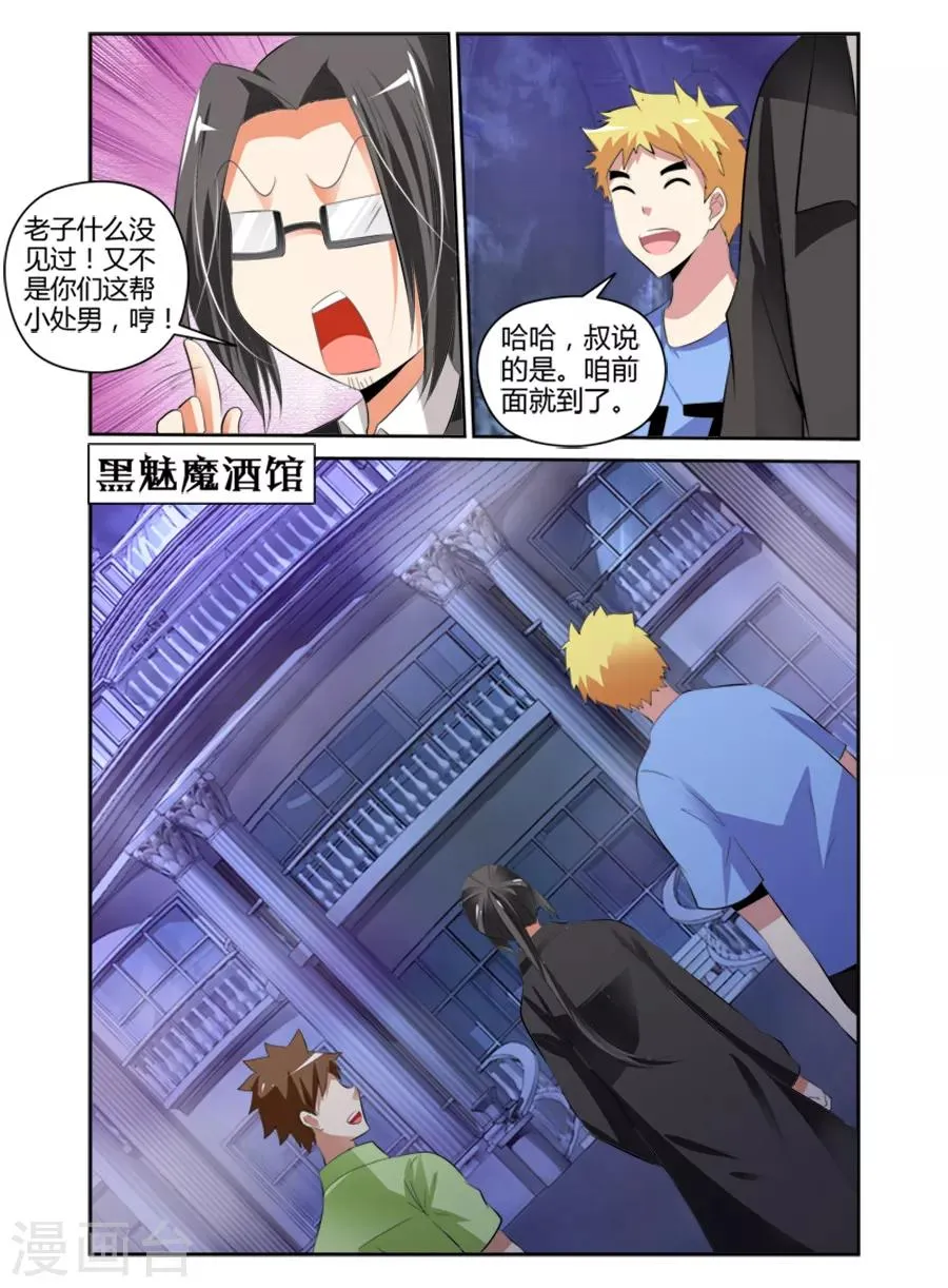 第55话 第8页