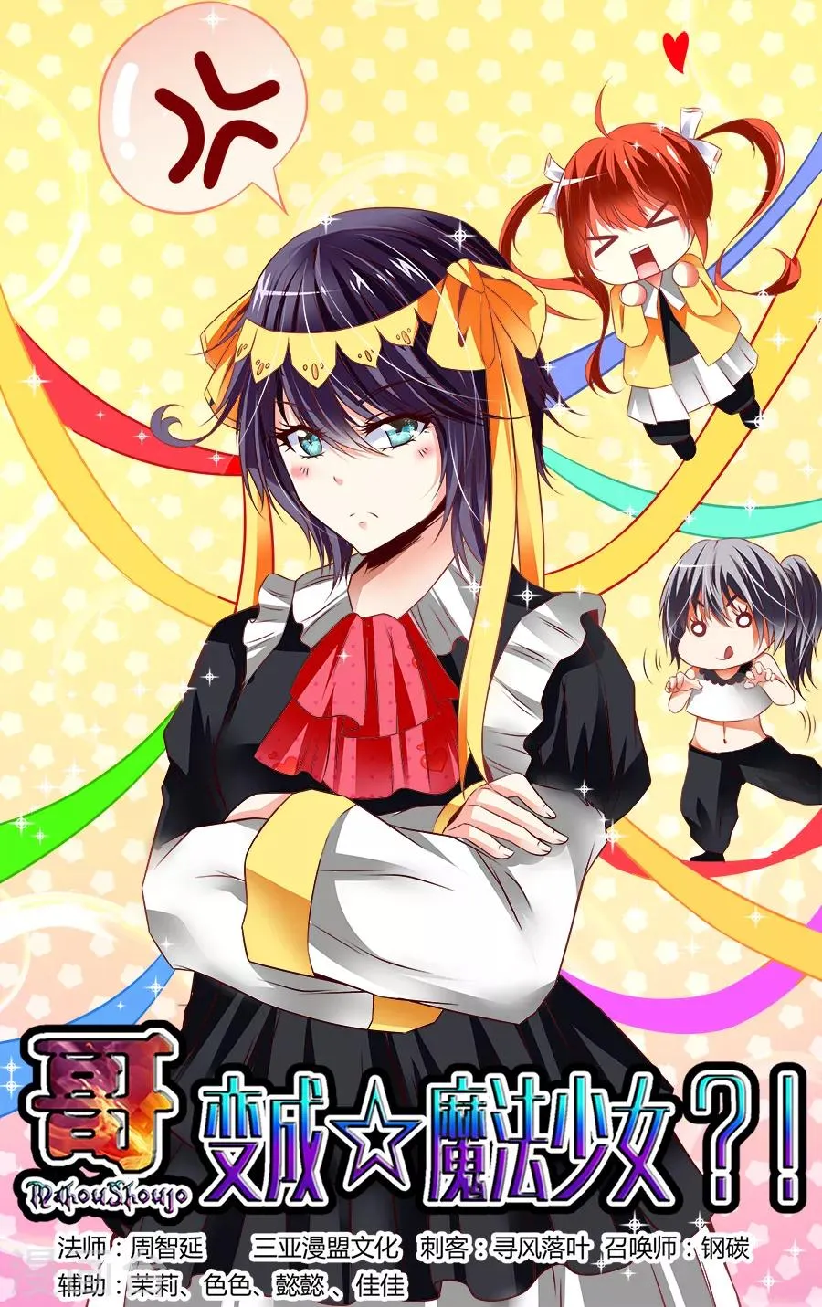 第56话 第1页