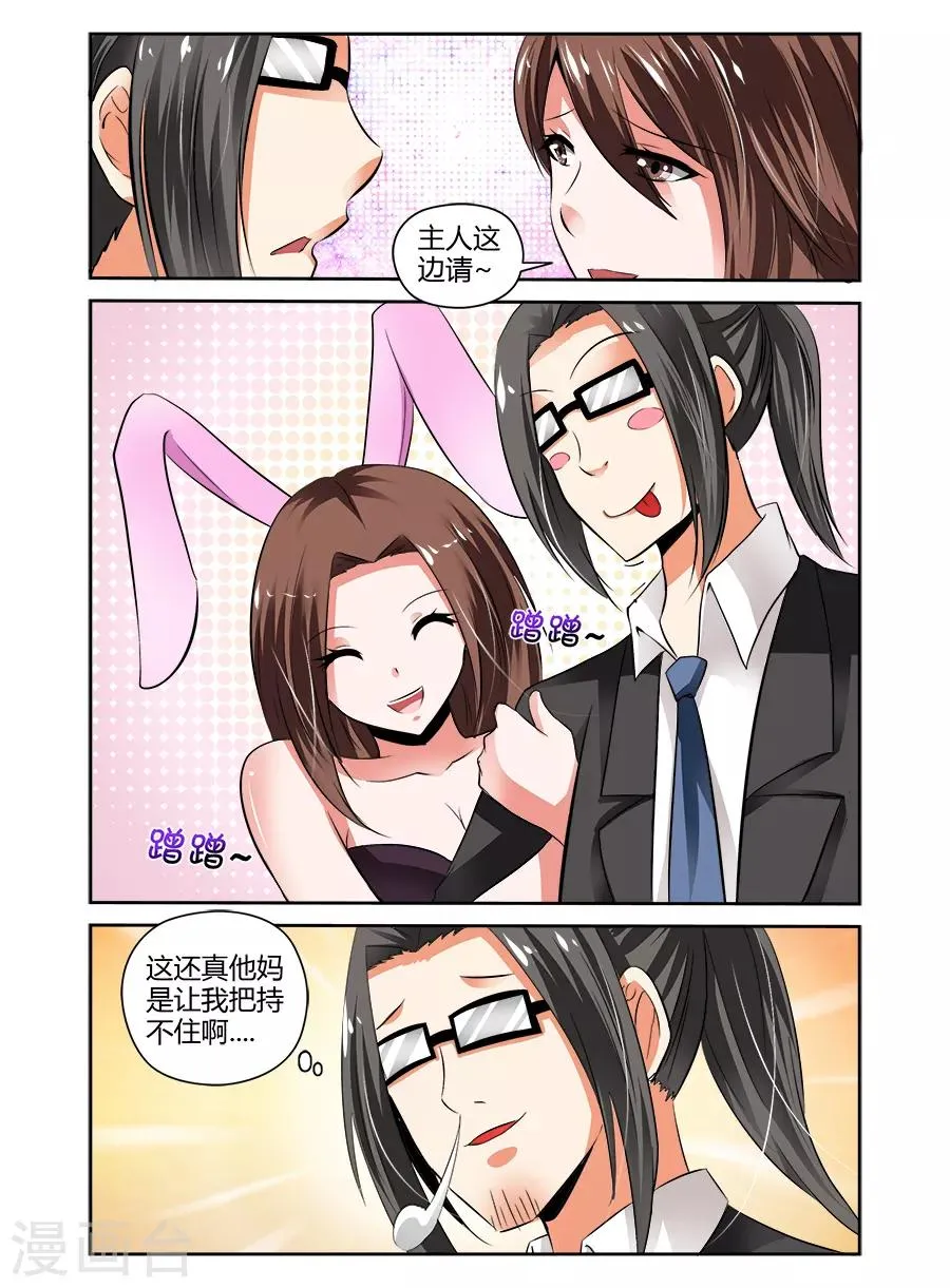 第56话 第2页