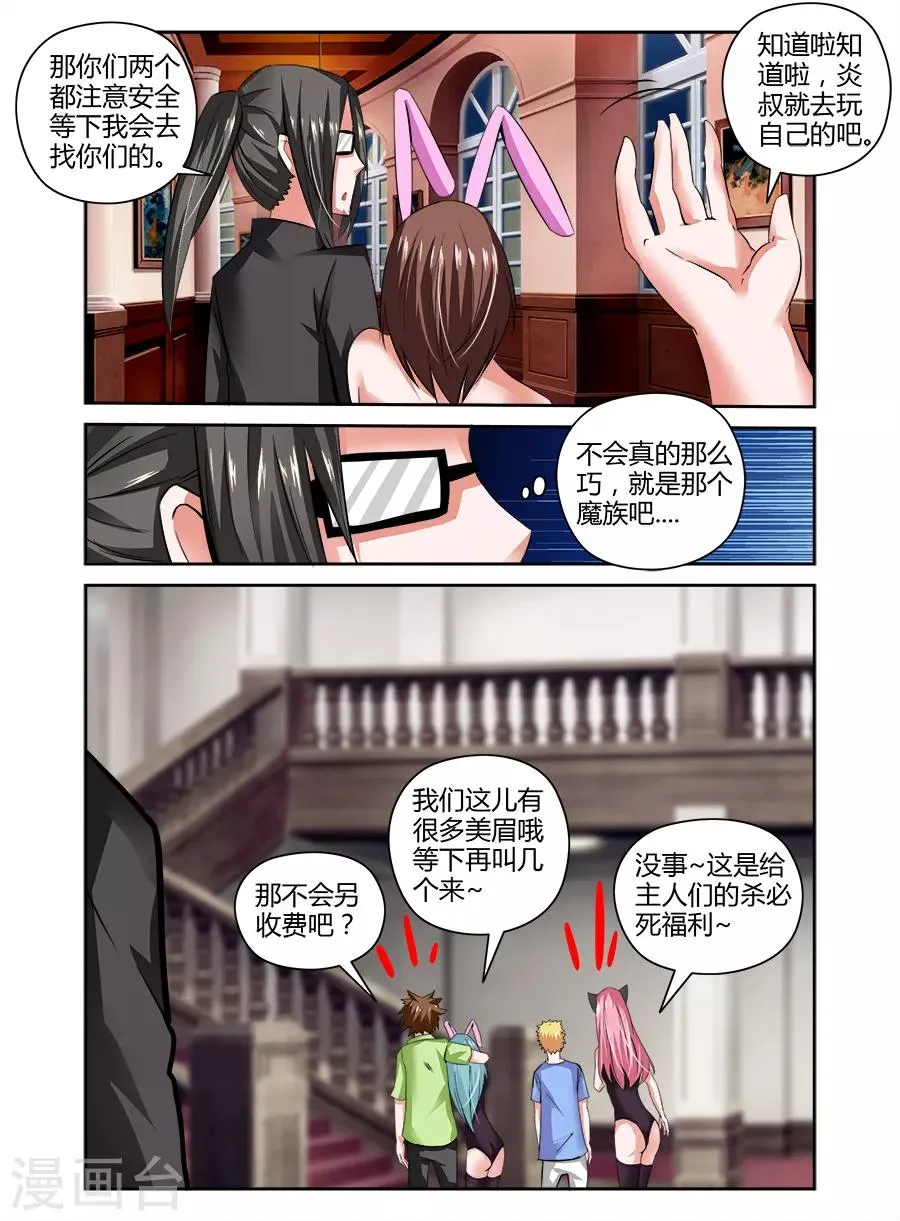 第56话 第4页