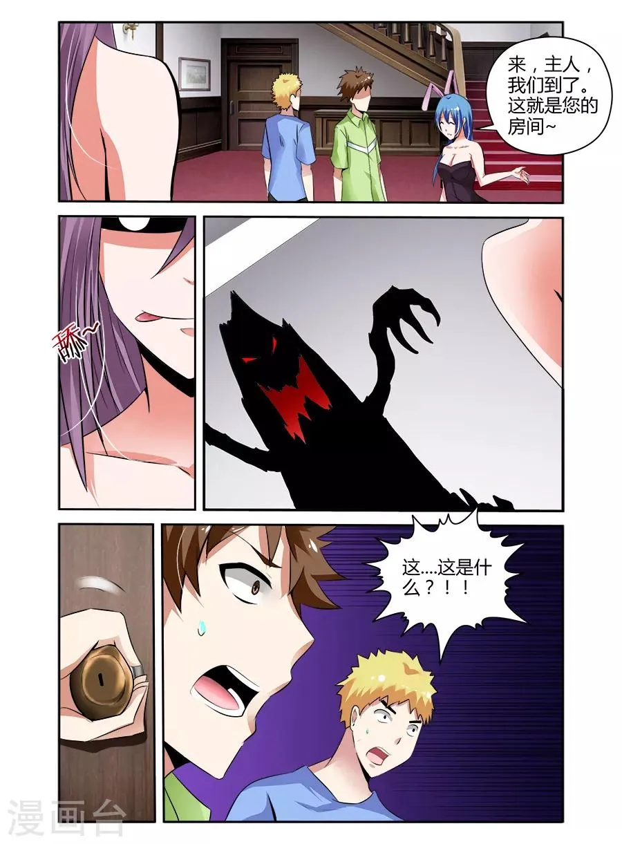 第56话 第5页