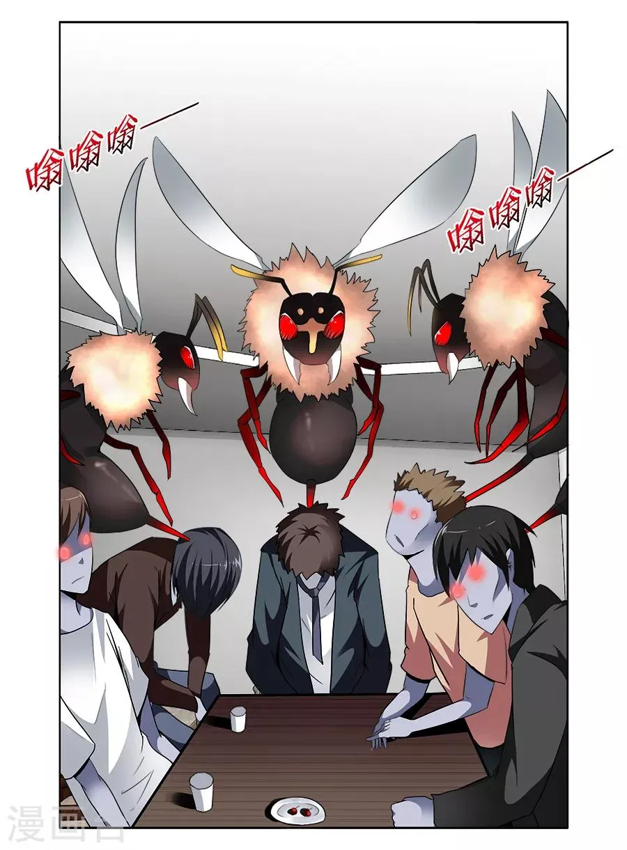 第56话 第6页