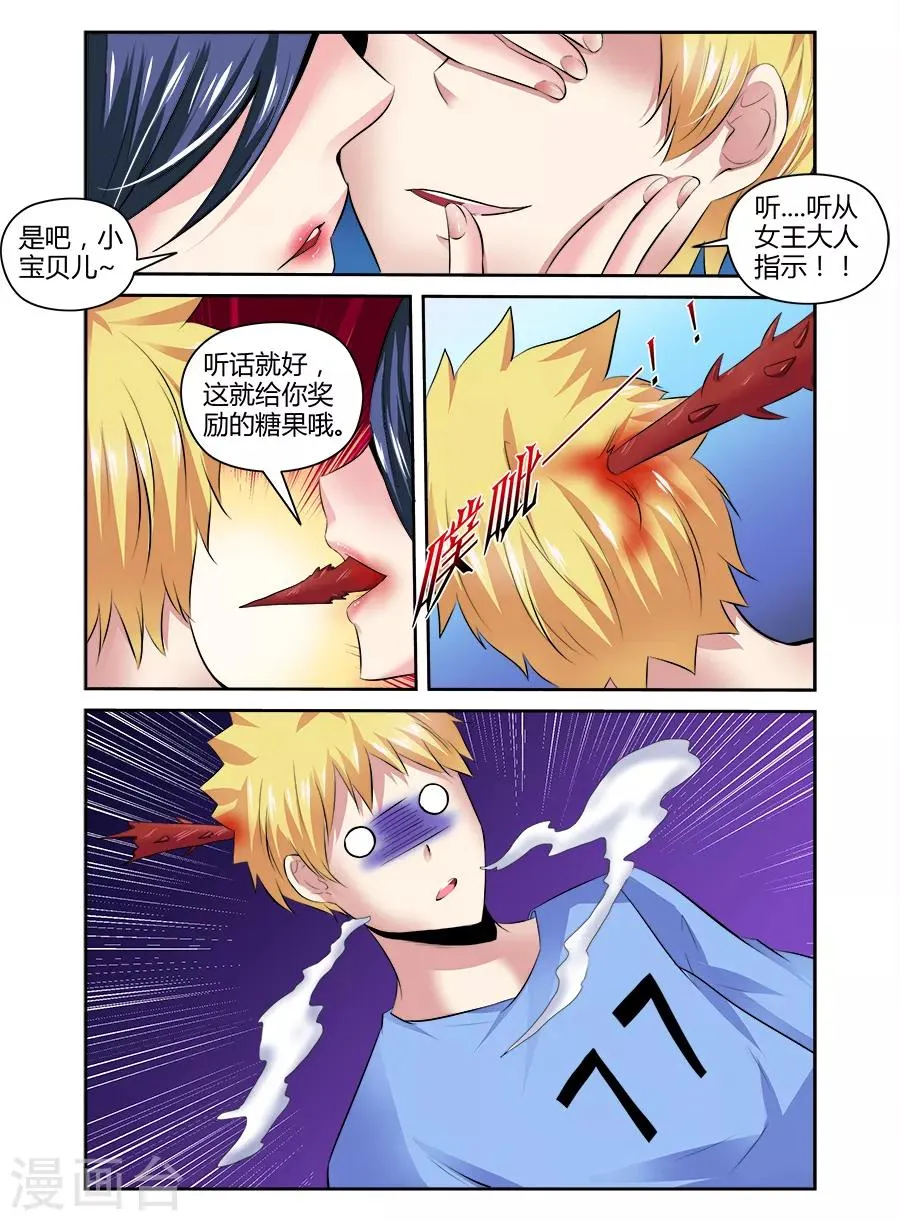第56话 第8页