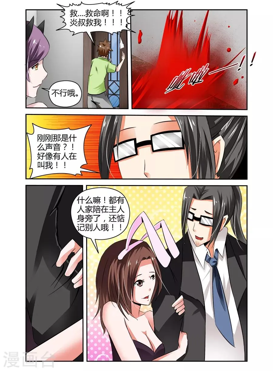 第56话 第9页