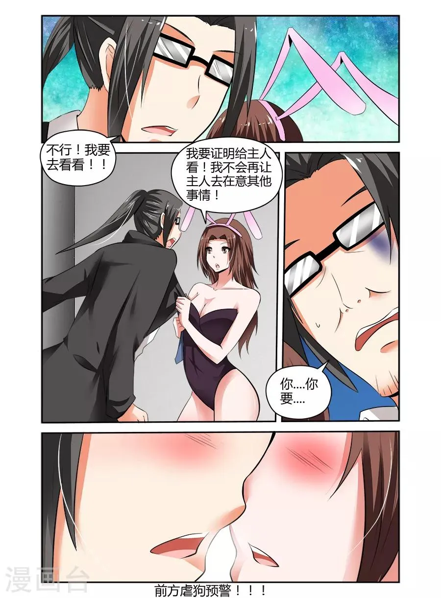 第57话 第2页