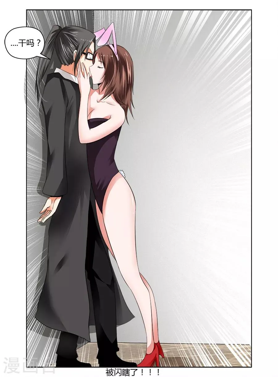 第57话 第3页