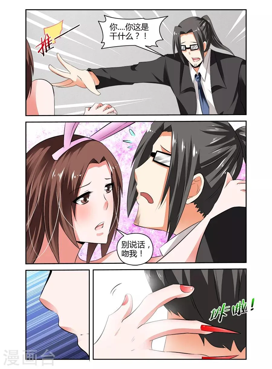 第57话 第4页