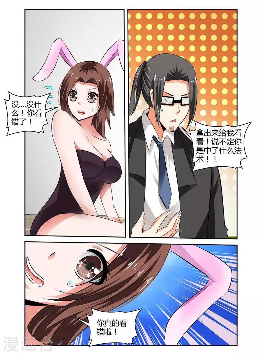 第57话 第6页