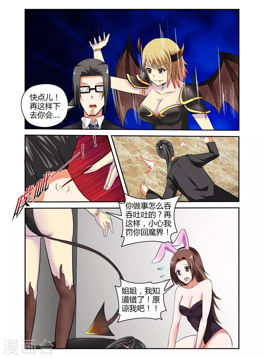 第57话 第7页