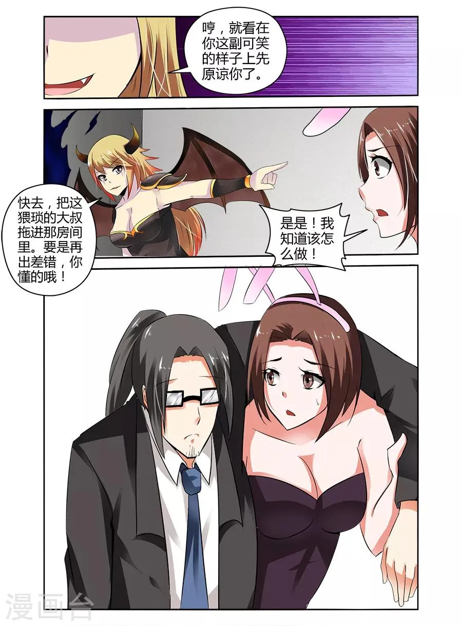 第57话 第8页