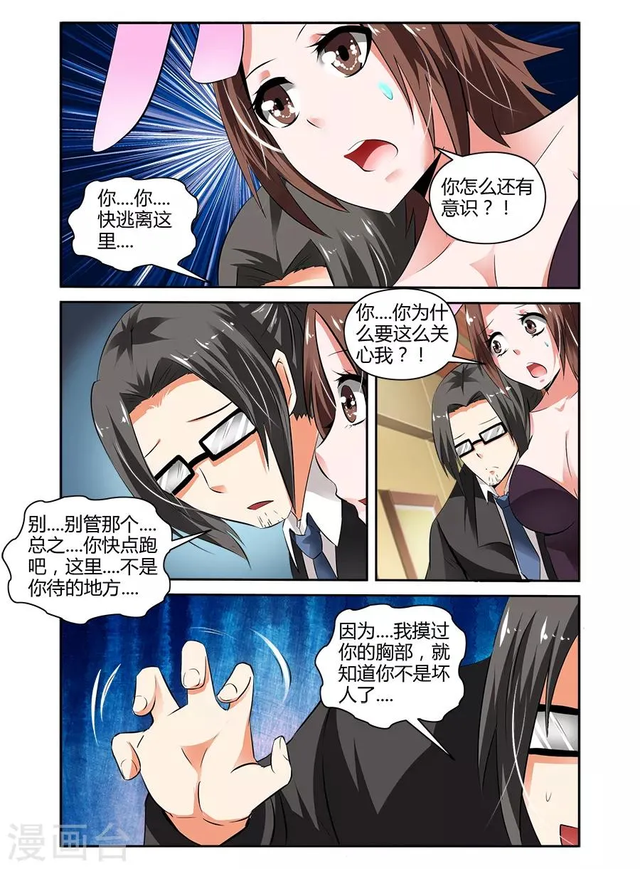 第57话 第9页