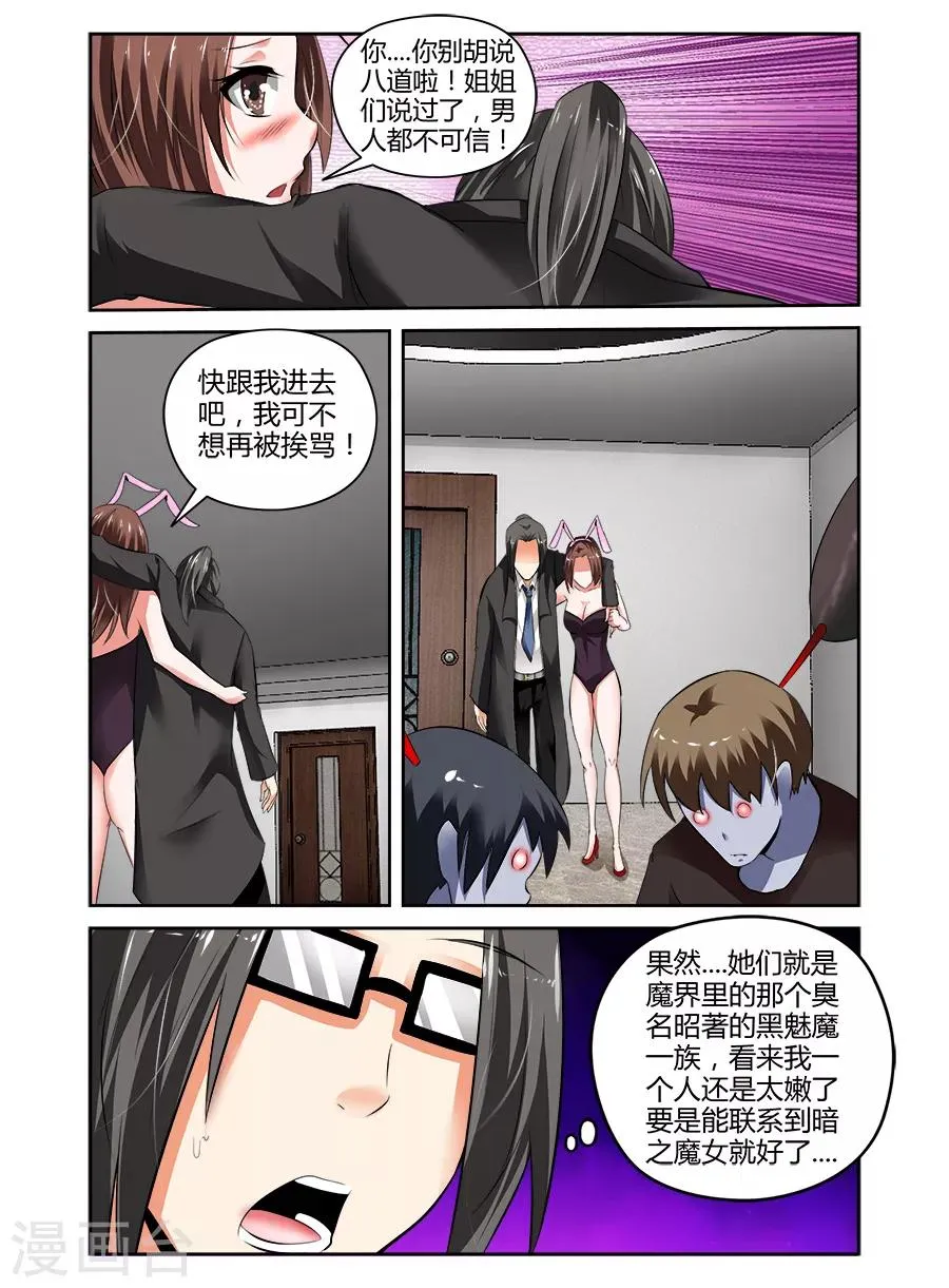 第58话 第2页
