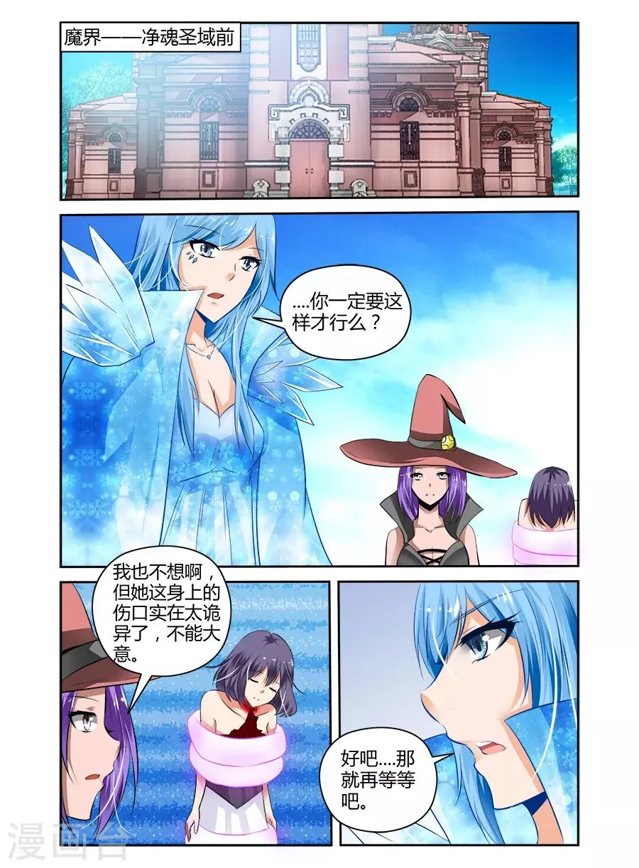 第58话 第3页