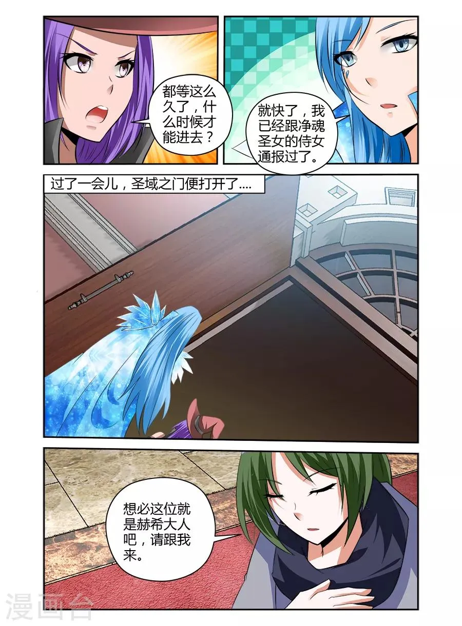 第58话 第4页