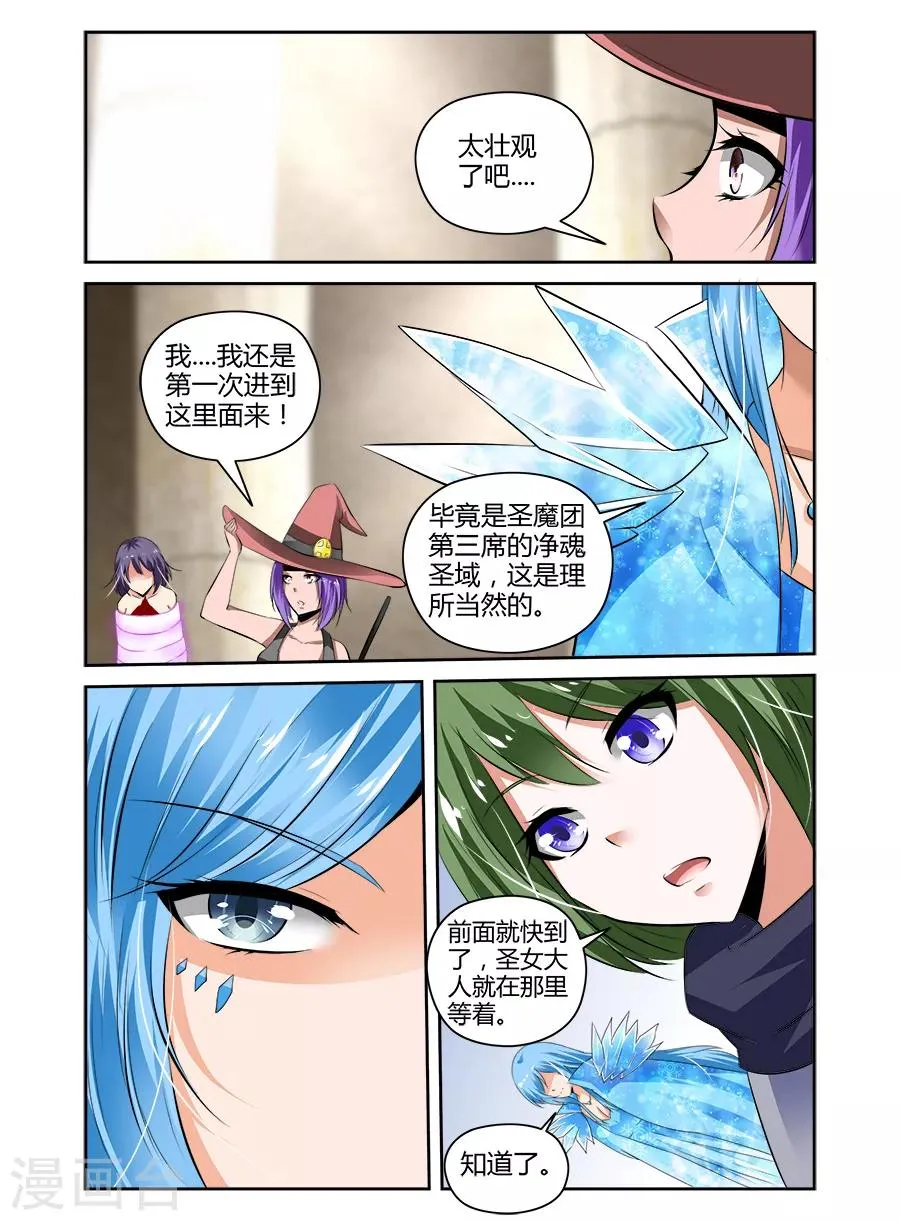第58话 第6页