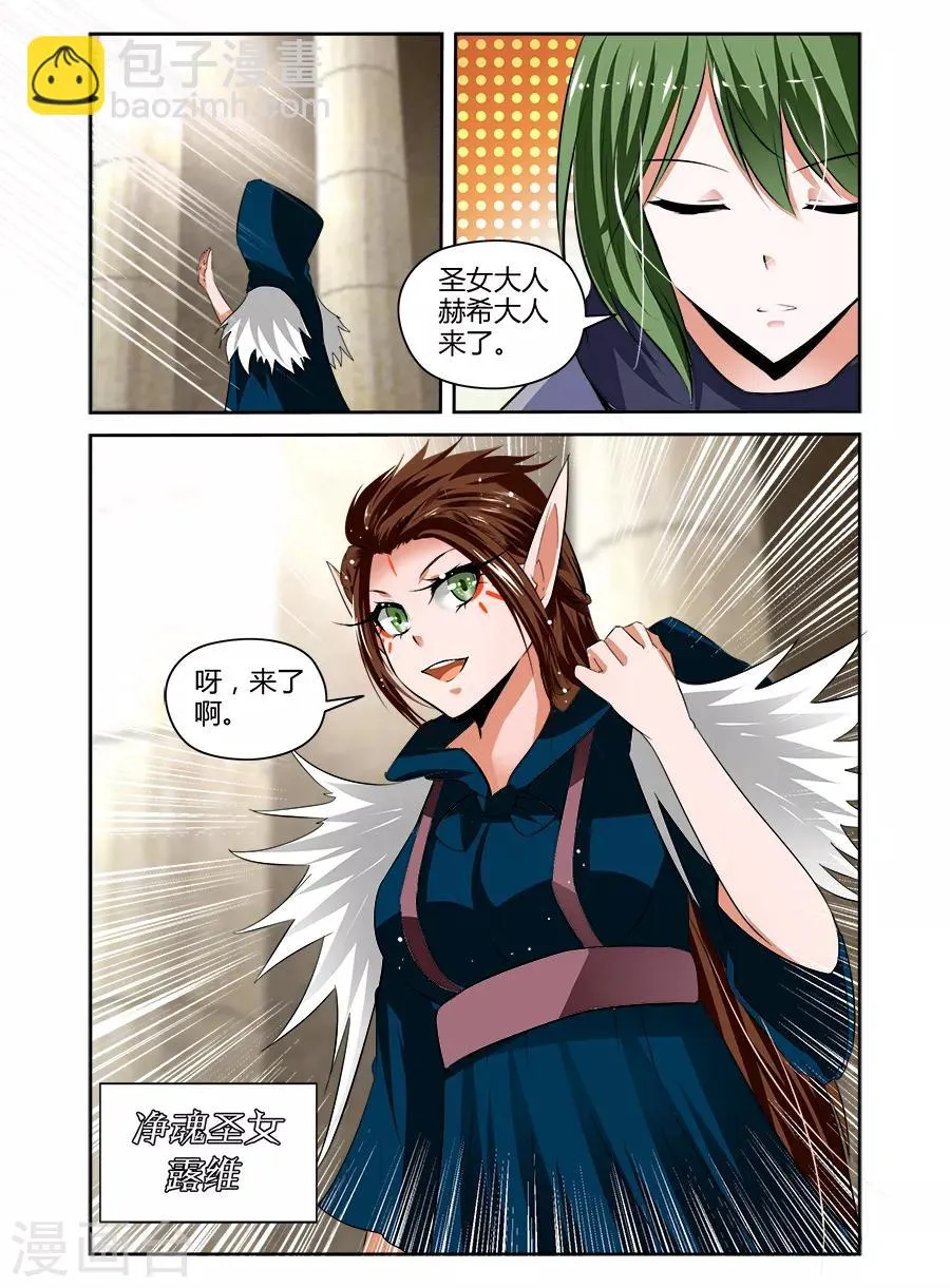 第58话 第7页