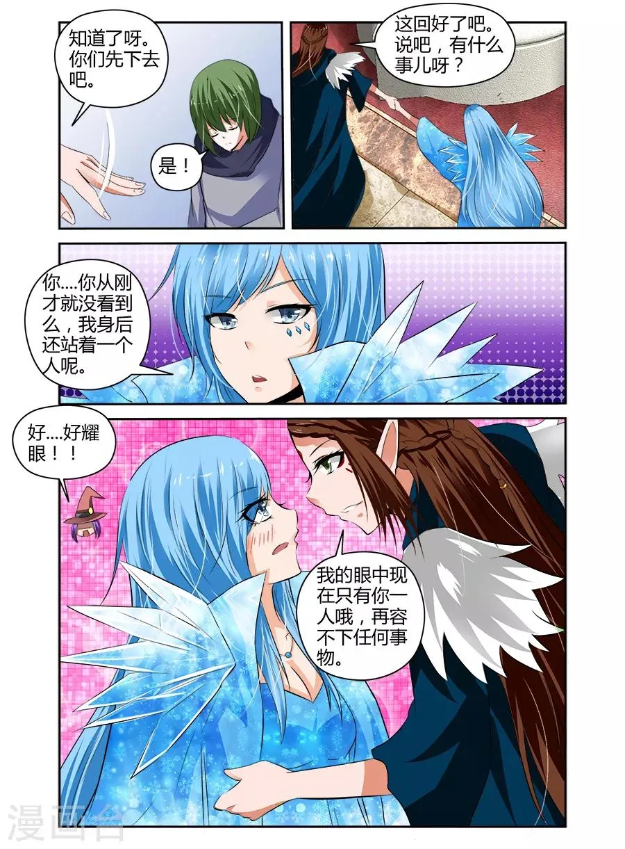 第58话 第9页