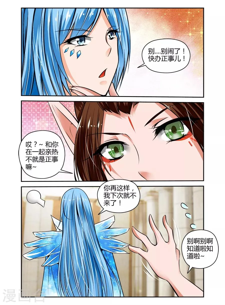 第59话 第2页