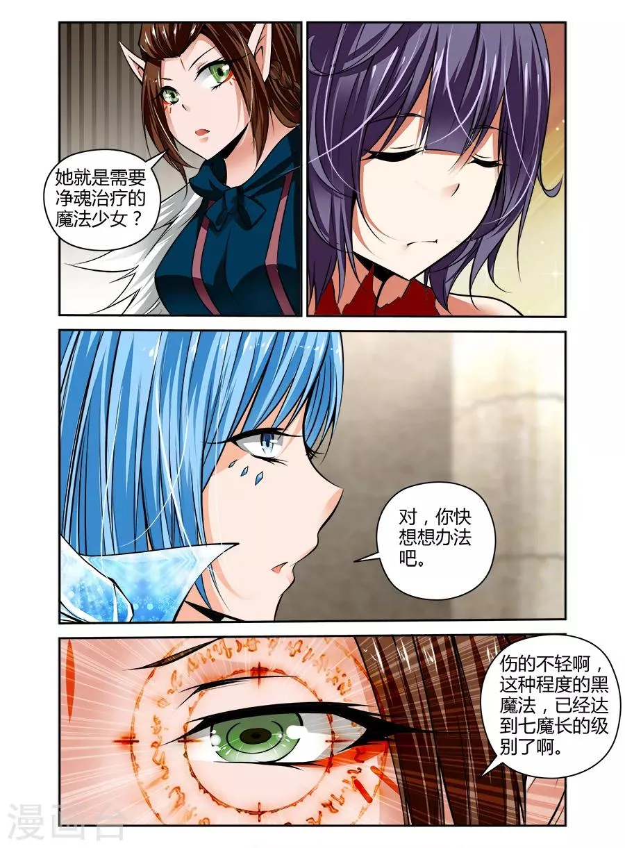 第59话 第3页