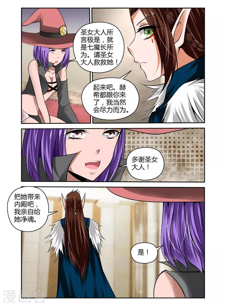 第59话 第4页
