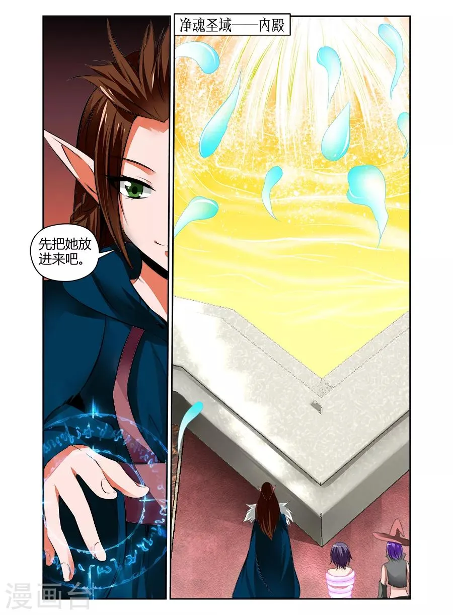 第59话 第5页