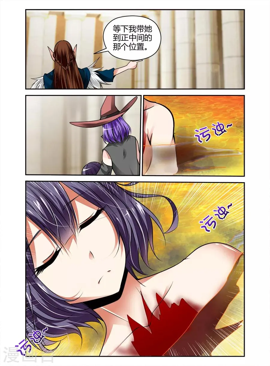 第59话 第6页