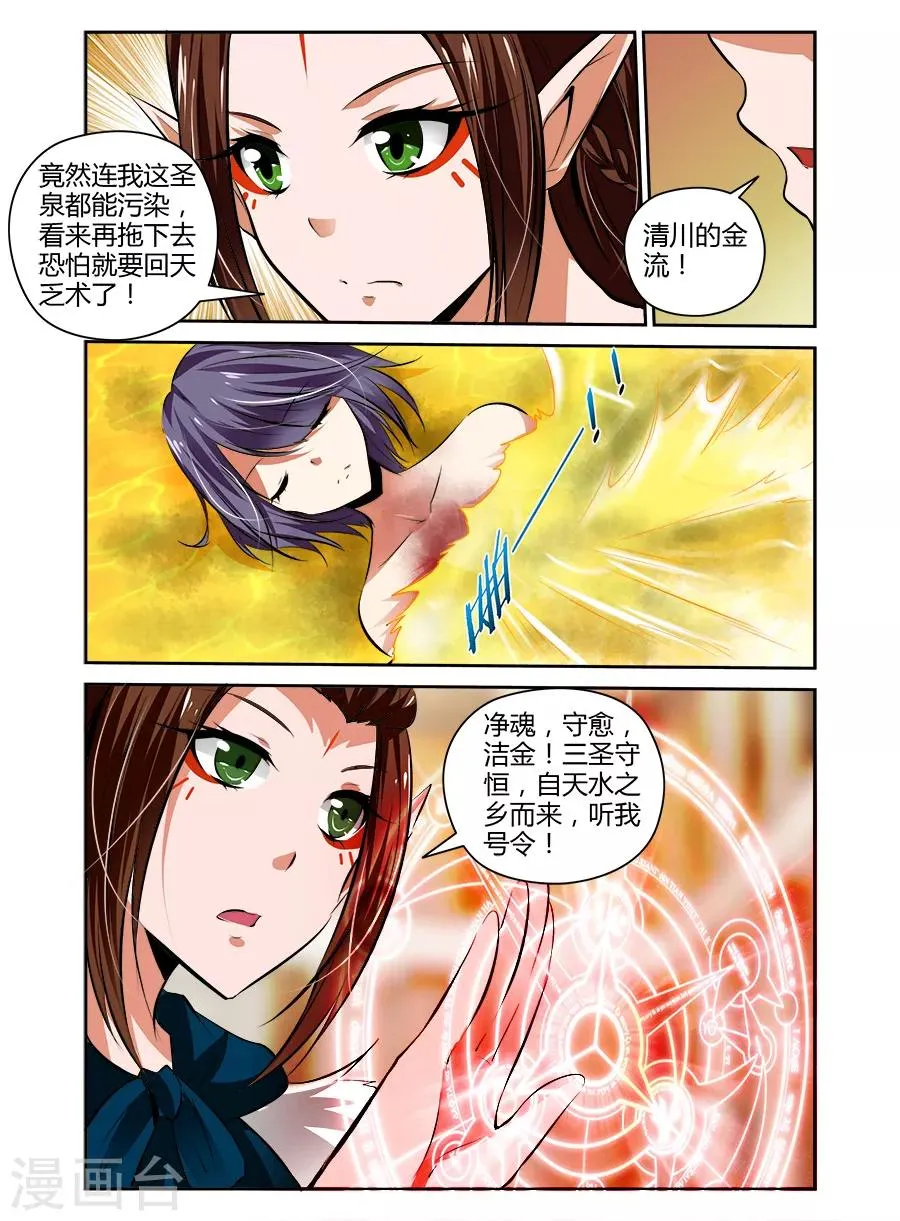 第59话 第7页