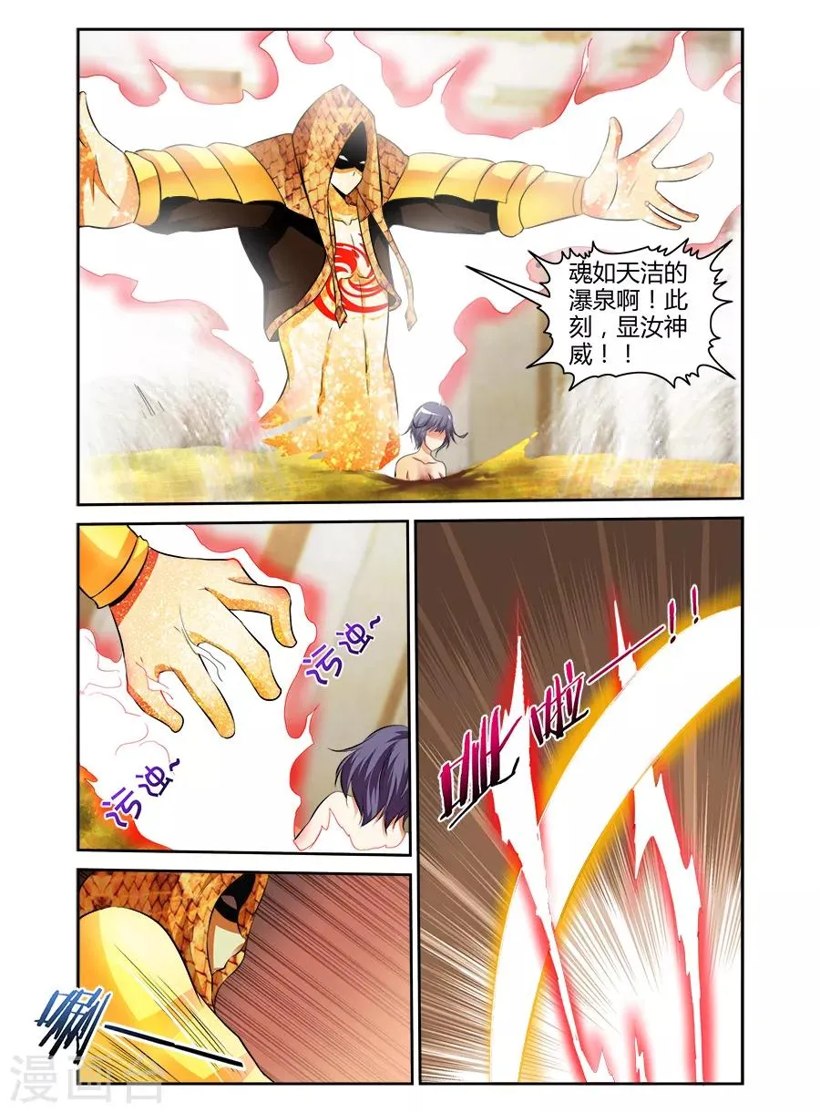第59话 第8页