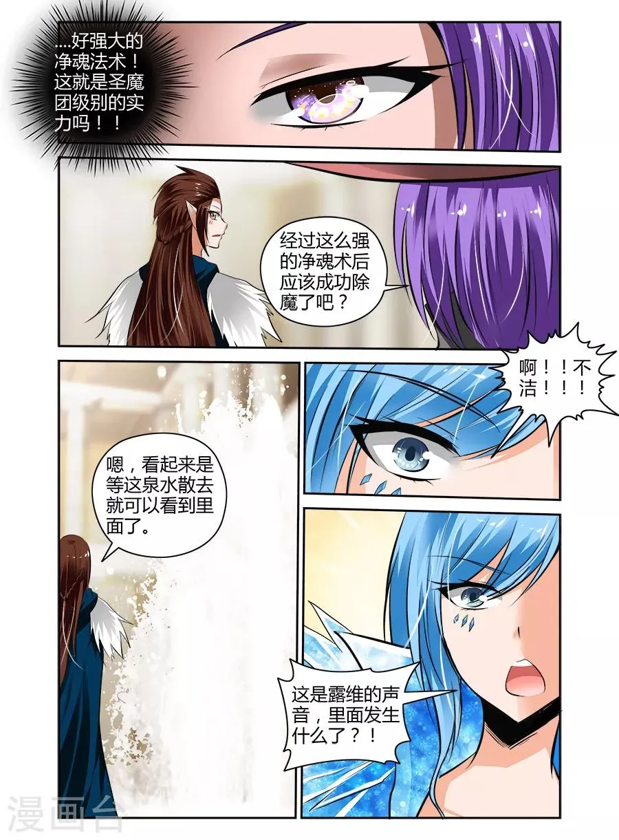 第59话 第9页