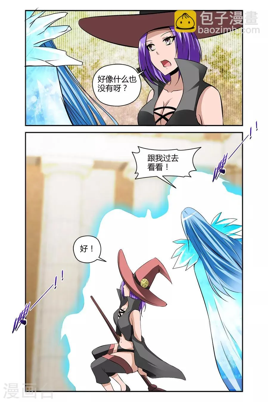 第60话 第2页