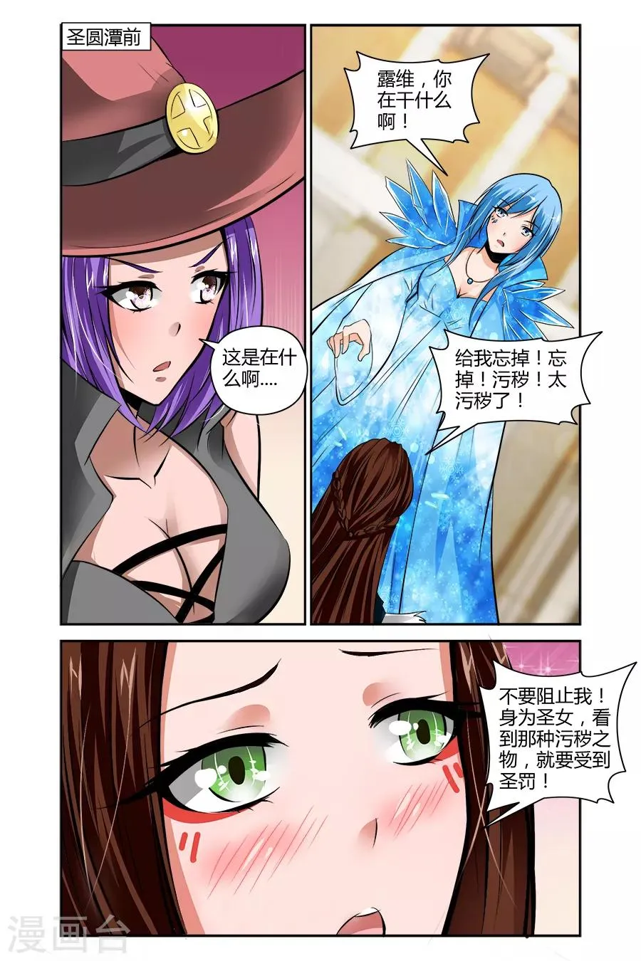 第60话 第3页