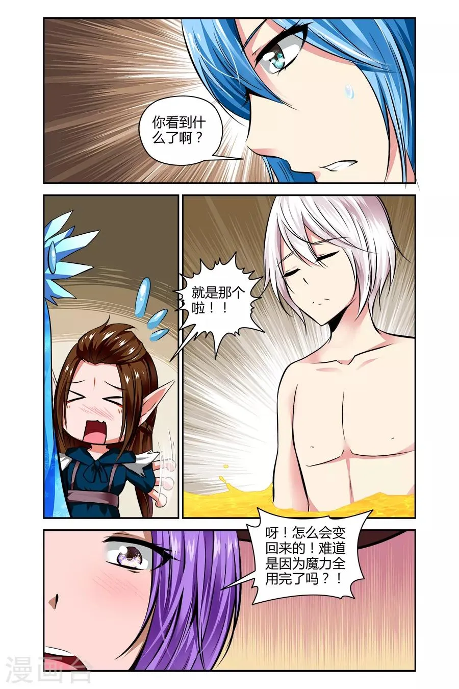 第60话 第4页