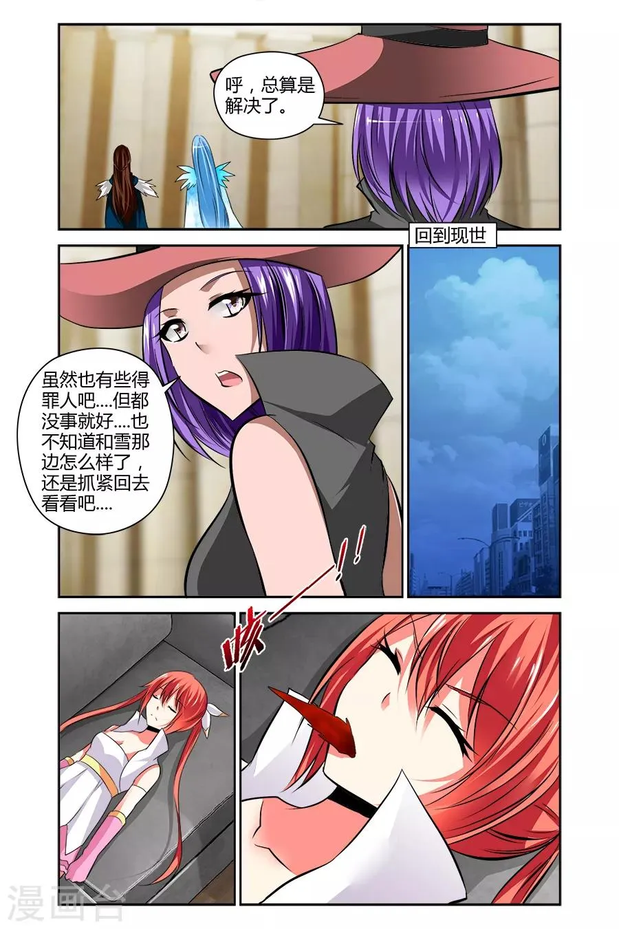 第60话 第6页