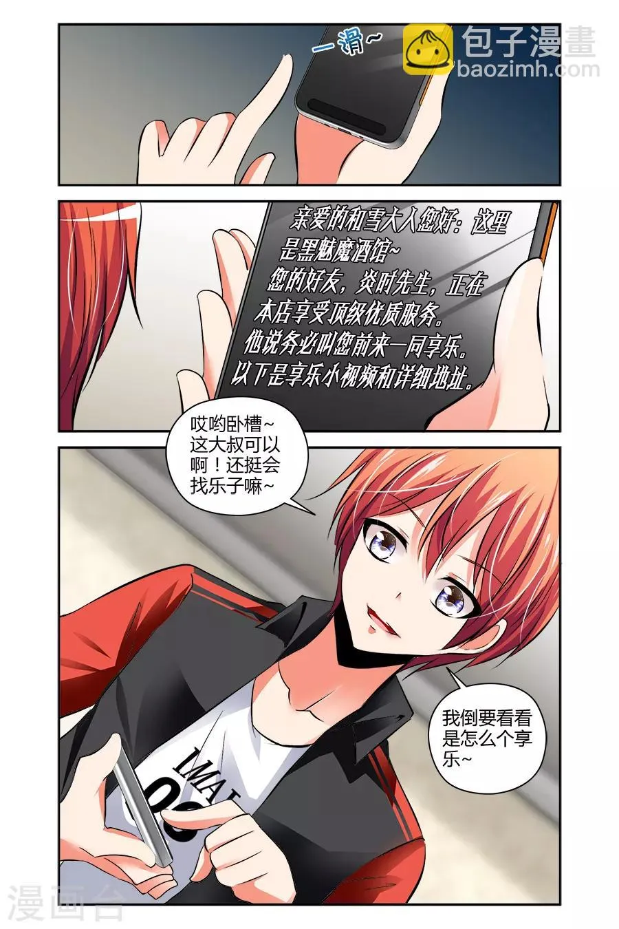 第60话 第9页